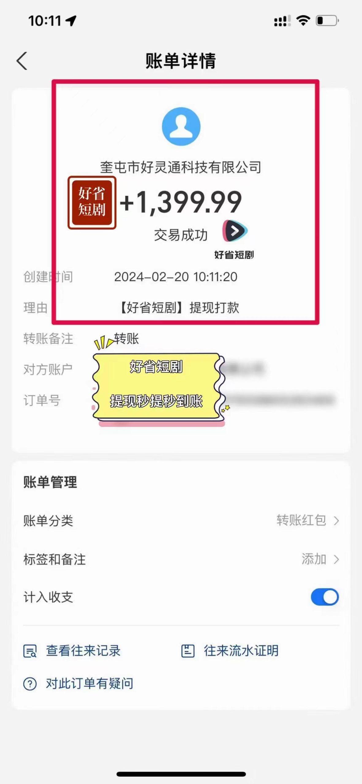 图片[3]-(9657期)2024视频号推广短剧，福利周来临，即将开始短剧时代-桀创项目掘金社