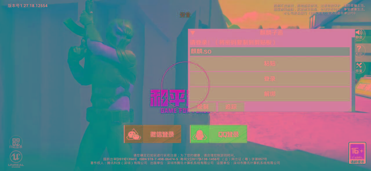 和平精英ss27巅峰麒麟追踪插件破解版-桀创项目掘金社
