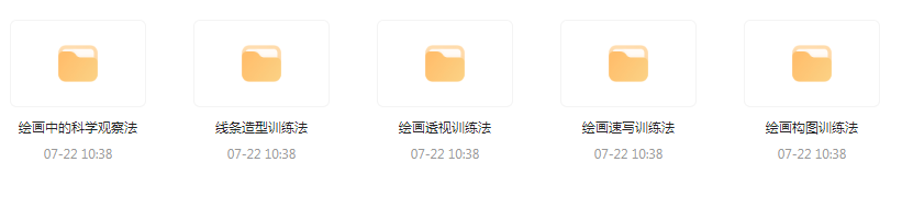 CG绘画基础教程合集-桀创项目掘金社