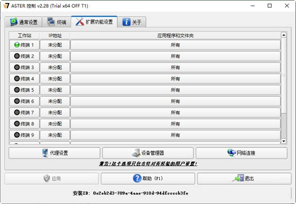 ASTER(电脑拖机软件) v2.29b 官方最新版-桀创项目掘金社