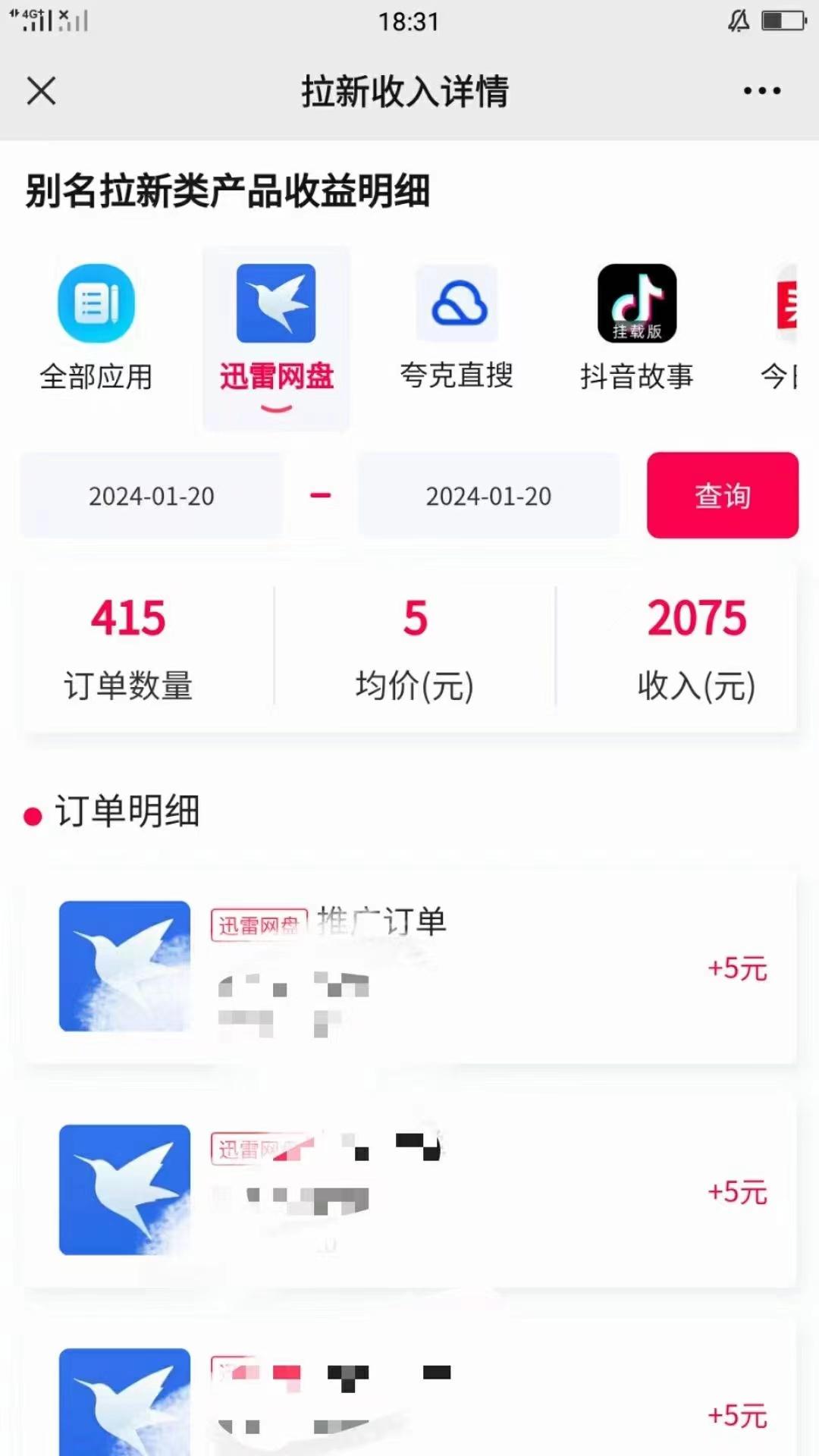 (8718期)一键托管代发视频，啥都不用管，网盘拉新日入2000+，有快手号就能躺赚-桀创项目掘金社