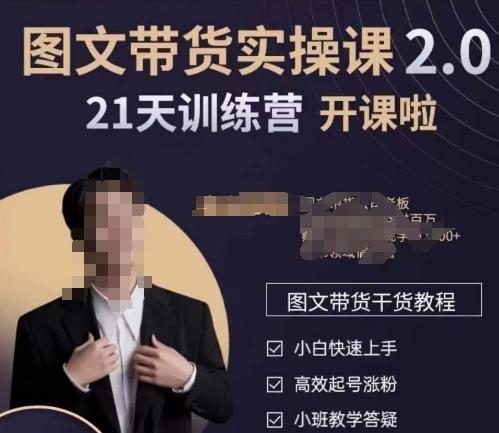 青山学院-图书带货实操课2.0，​从0学做，做图书账号运营变现，​快速上手，高效起号涨粉-桀创项目掘金社