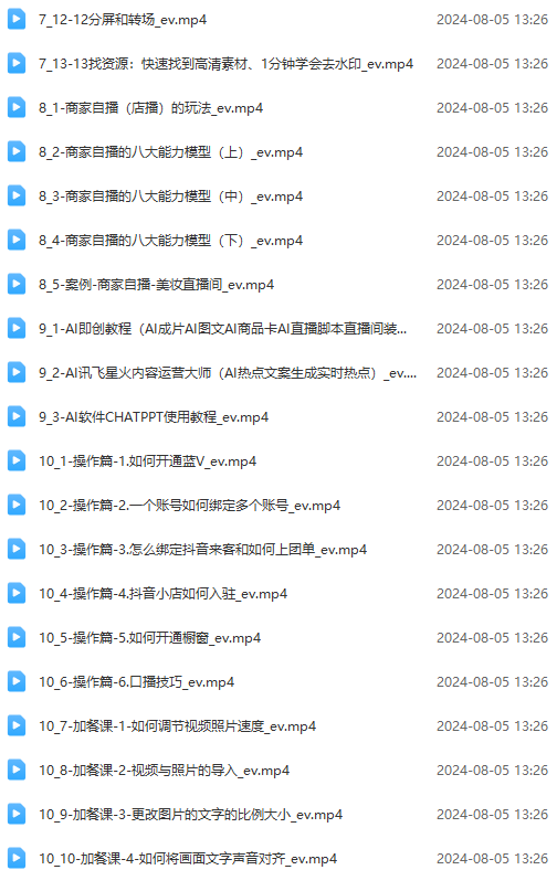 图片[3]-实体店老板获客特训营：认知、定位、文案、矩阵、直播、AI等(72节-桀创项目掘金社