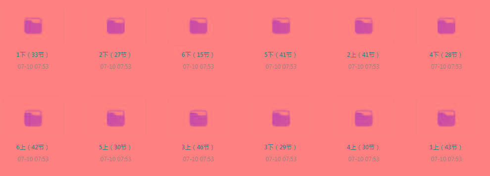 清华附小《小学数学动画课 (1-6年级) 》【课程】【动画/儿童】-桀创项目掘金社