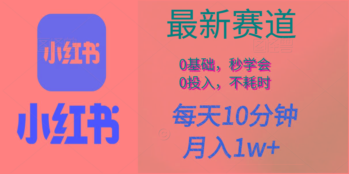 每天10分钟，月入1w+。看完就会的无脑项目-桀创项目掘金社