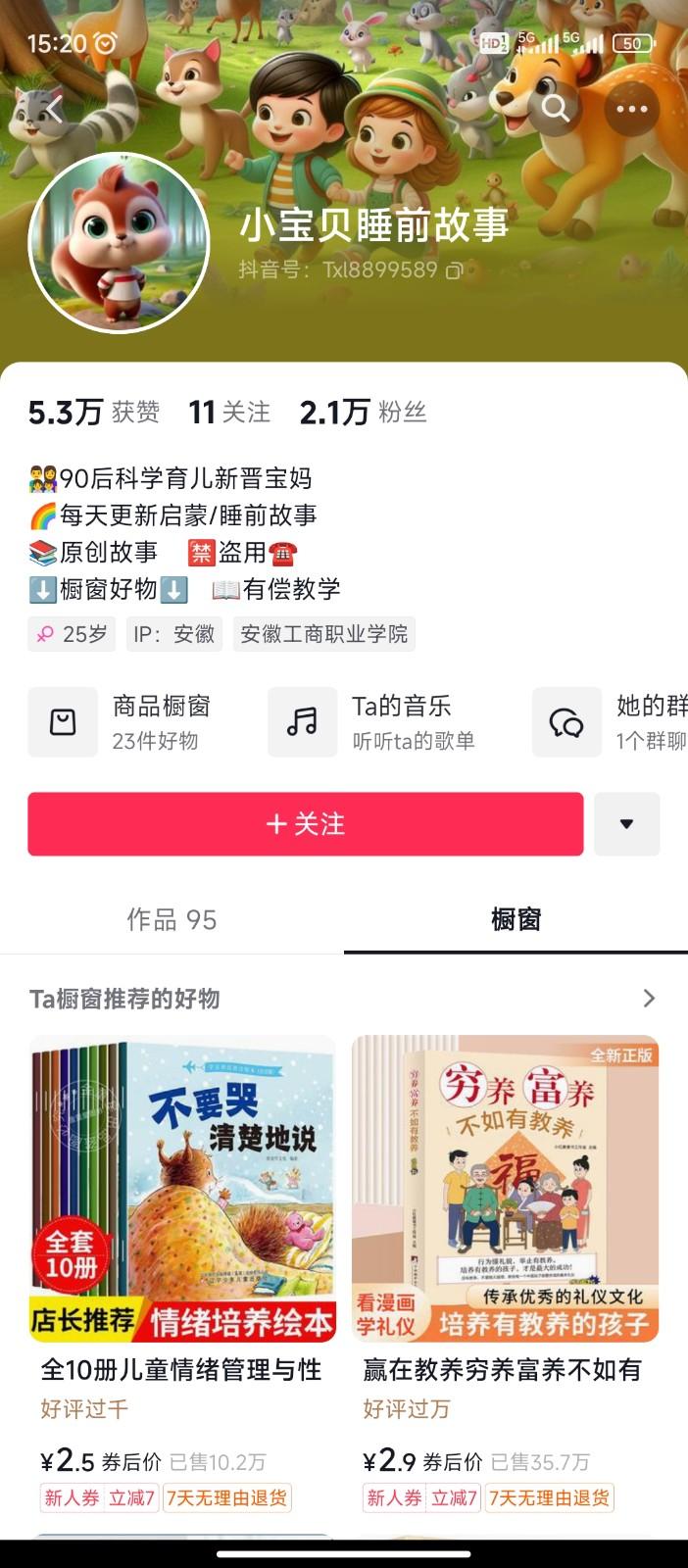 图片[2]-AI制作儿童绘本故事，纯原创，吸粉猛，单日变现1000+，操作简单，适合新老手操作-桀创项目掘金社