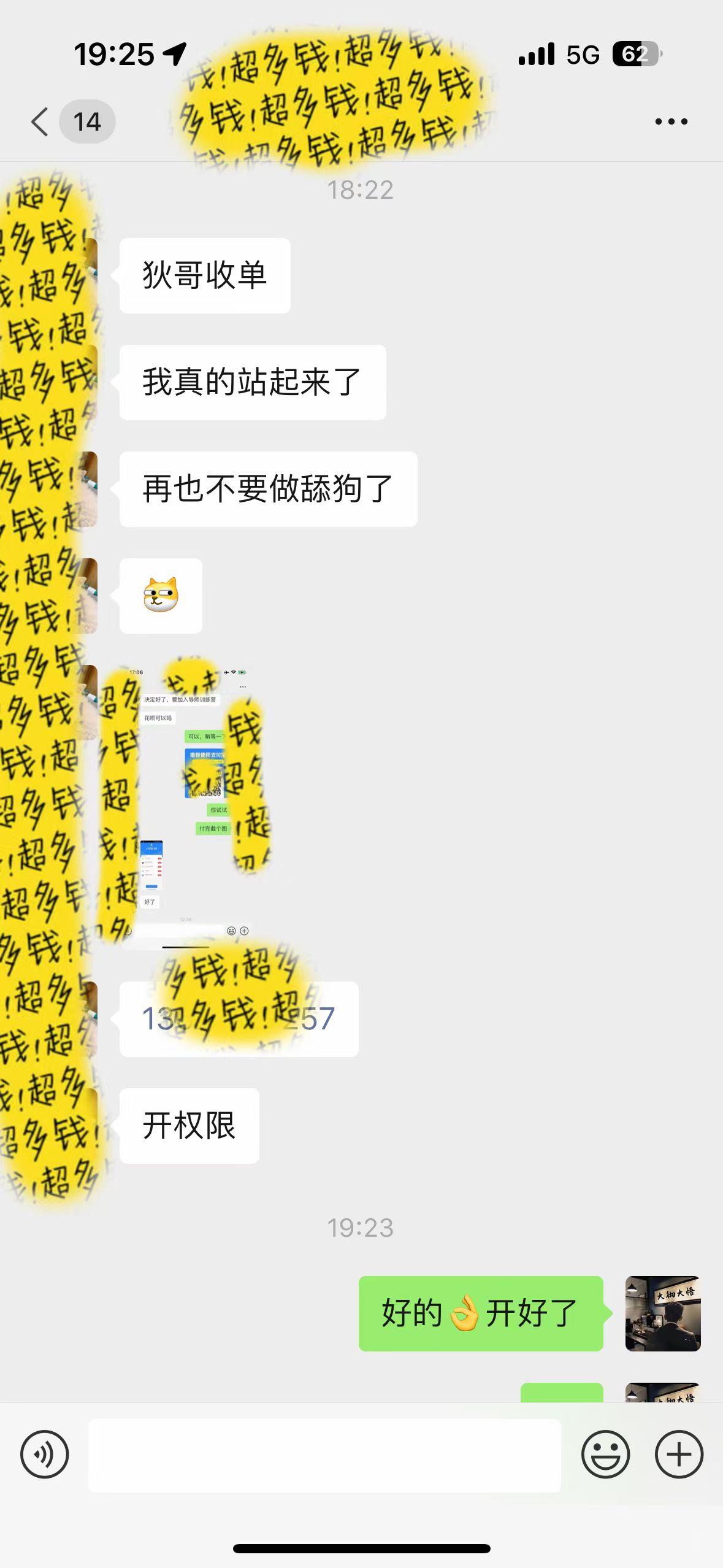 图片[1]-(9819期)知识付费特训营，互联网项目的天花板，没有之一，小白轻轻松松月入三万+-桀创项目掘金社