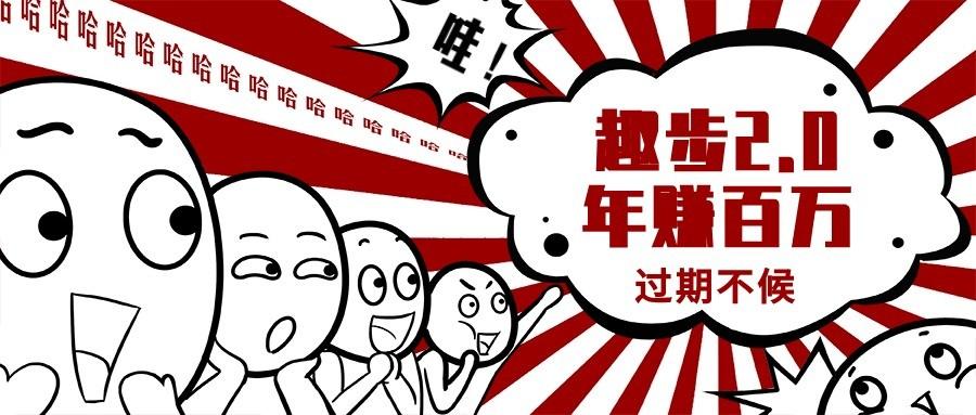 0门槛懒人手机天花板项目，每天2分钟，一年保底10000+，多种方式可扩大收益(抢首码)-桀创项目掘金社