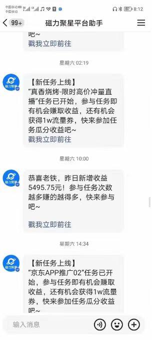 (8722期)快手掘金项目，全网独家技术，一台手机，一个月收益5000+，简单暴利-桀创项目掘金社