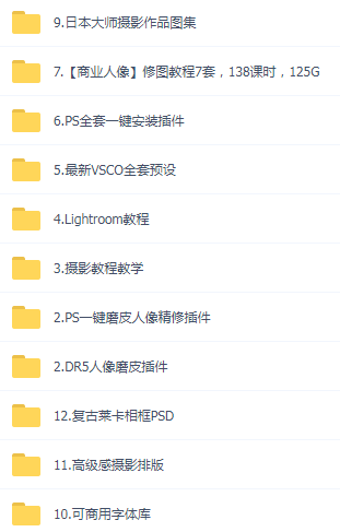 某宝买的杂乱PS LR教程预设摄影-桀创项目掘金社