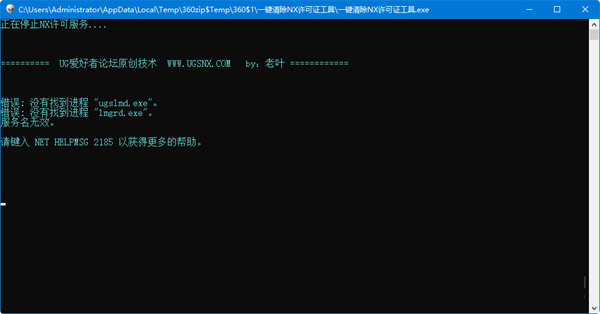 一键清除nx许可证工具 v1.0 免费版-桀创项目掘金社