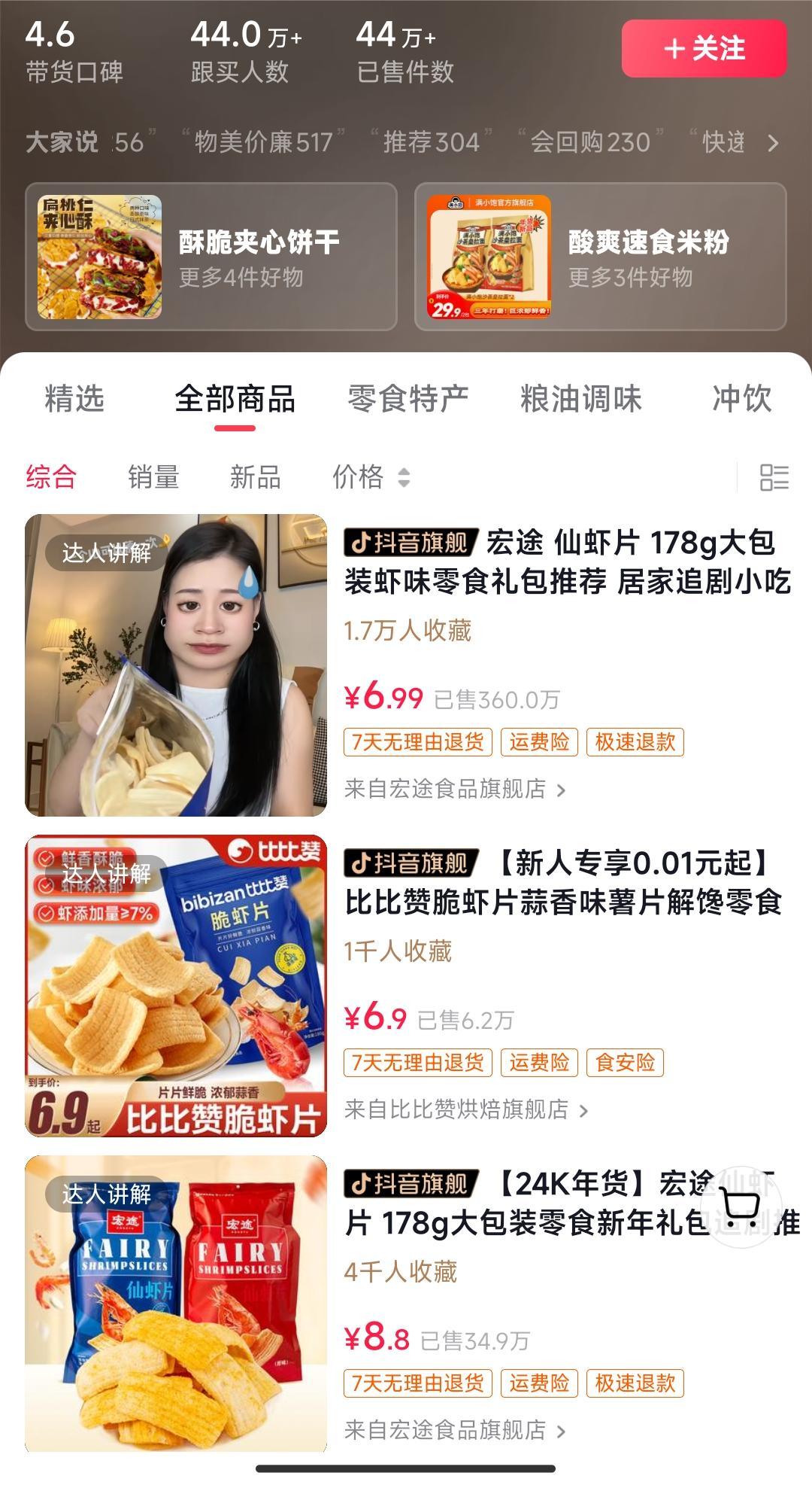 独特视频形式，轻松拉爆橱窗销量，月入2万+，从0到1的实战教程！-桀创项目掘金社