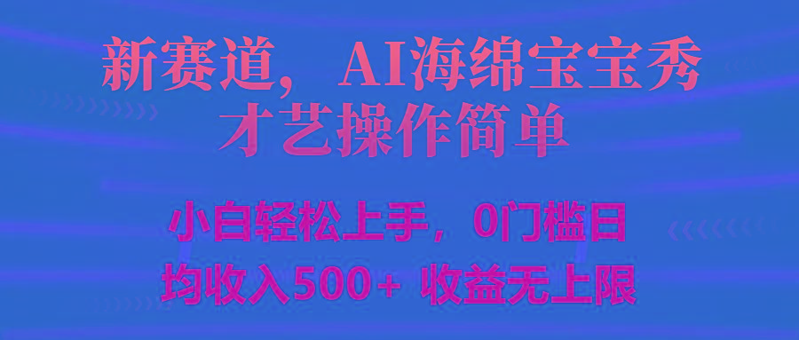 智能派大星秀才艺，操作简便，新手友好，日入500+收益无限-桀创项目掘金社