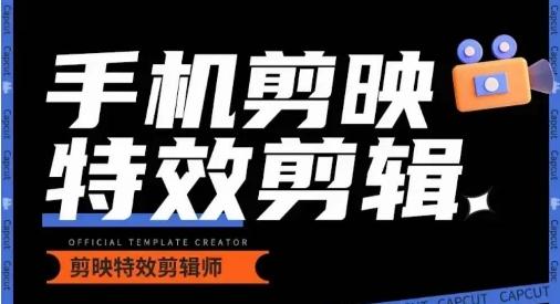 0基础学汽车丝滑炫酷摄影教学，手机剪映特效剪辑-桀创项目掘金社