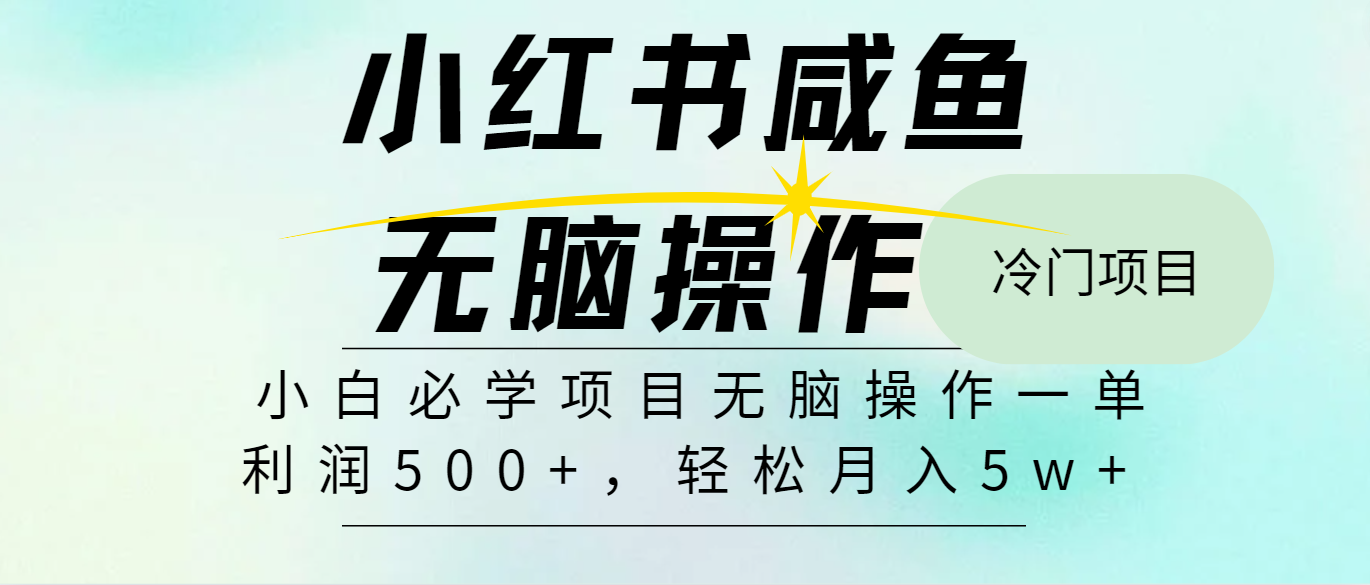 全网首发2024最热门赚钱暴利手机操作项目，简单无脑操作，每单利润最少500+-桀创项目掘金社