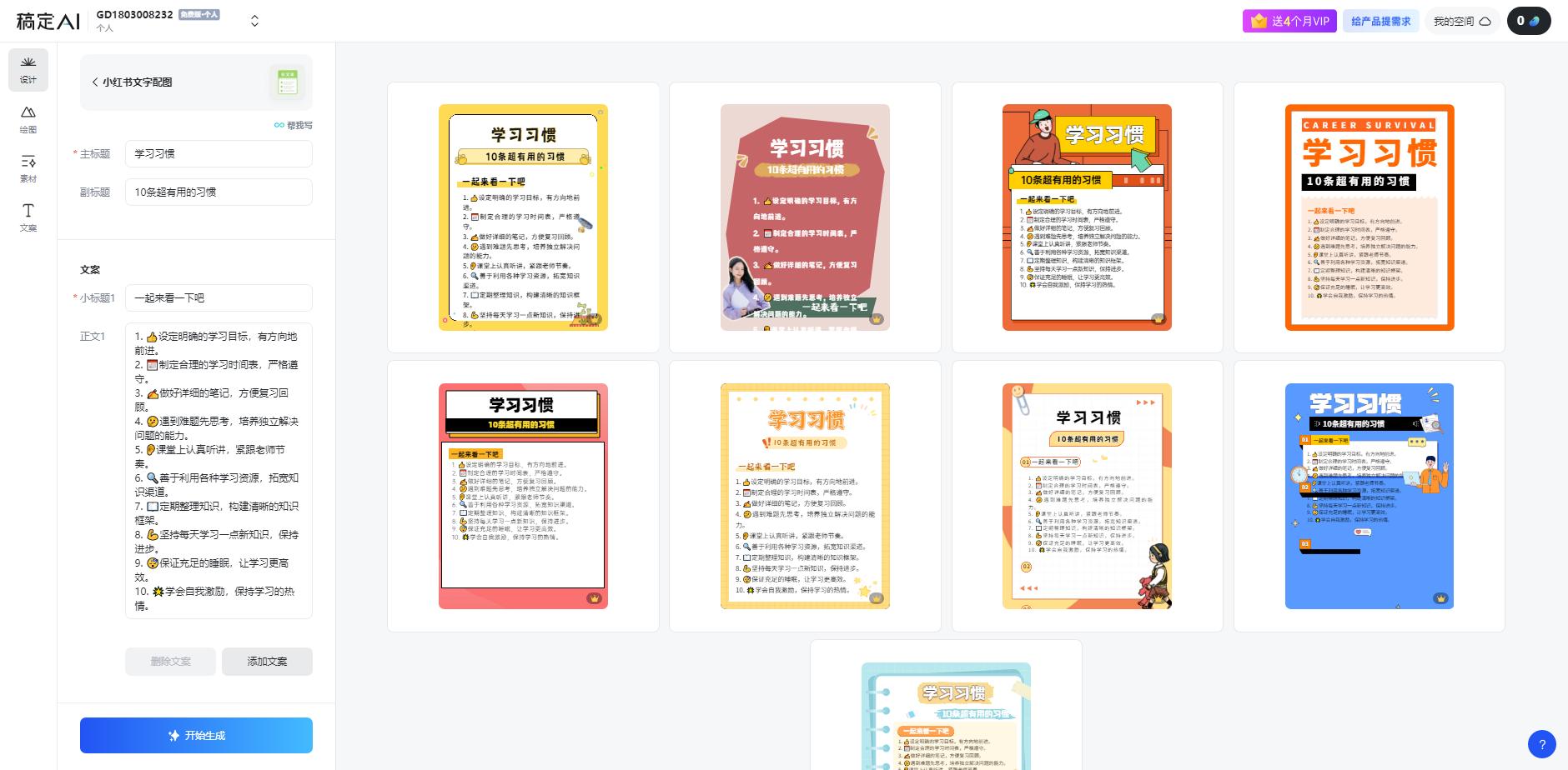 图片[1]-小红书虚拟资料引流术，日暴力引流300+创业粉，简单有效，长期吸粉-桀创项目掘金社