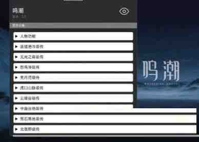 鸣潮某容器直装全源-桀创项目掘金社