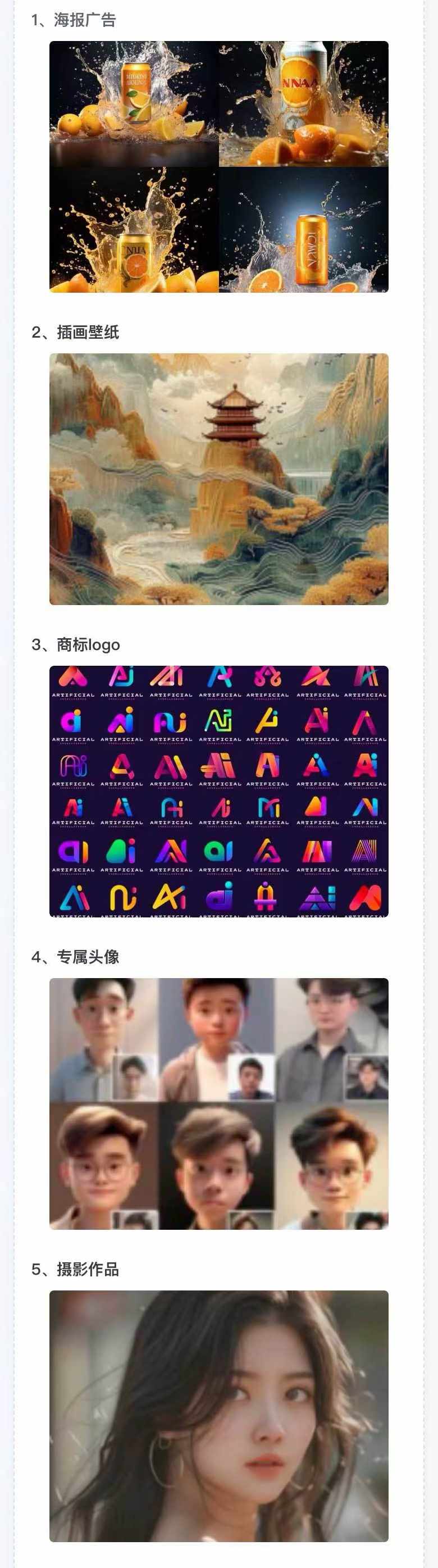 图片[2]-AI全面变现实操班：从0到1引领你赚取副业首桶金 AI工具玩法/实战技能/变现-桀创项目掘金社
