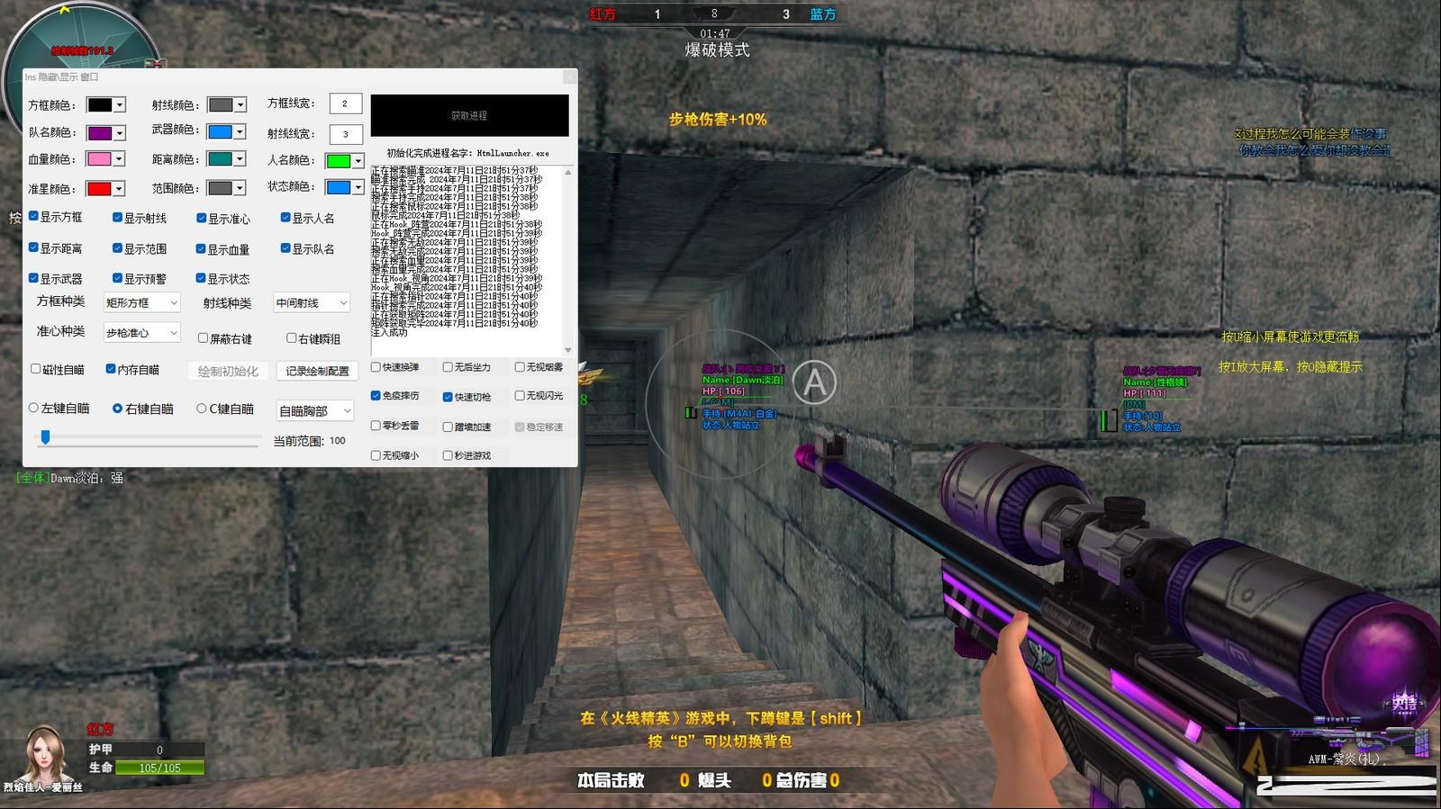 火线精英最新浏览器方框绘制透视自瞄辅助 v7.2 免费版-桀创项目掘金社