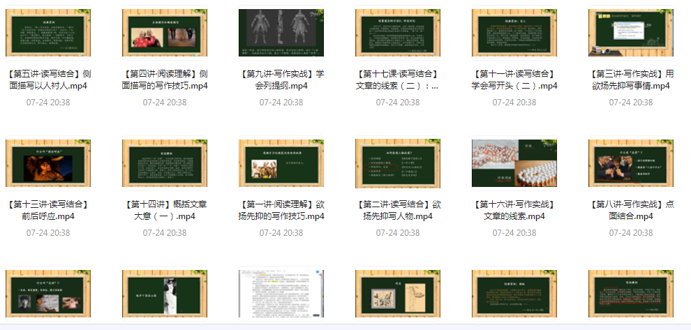 阅读理解及写作技法-桀创项目掘金社