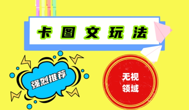抖音最新短剧卡图文1：1搬运，号称百分百过原创搬运神器【揭秘】-桀创项目掘金社