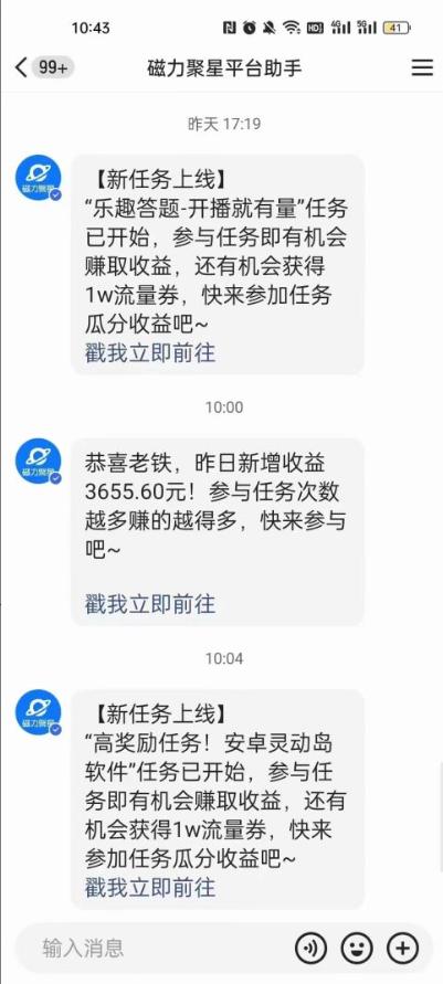 利用人工智能美女视频淘金，单号日入2000+，新手也能干，喂饭式教程-桀创项目掘金社