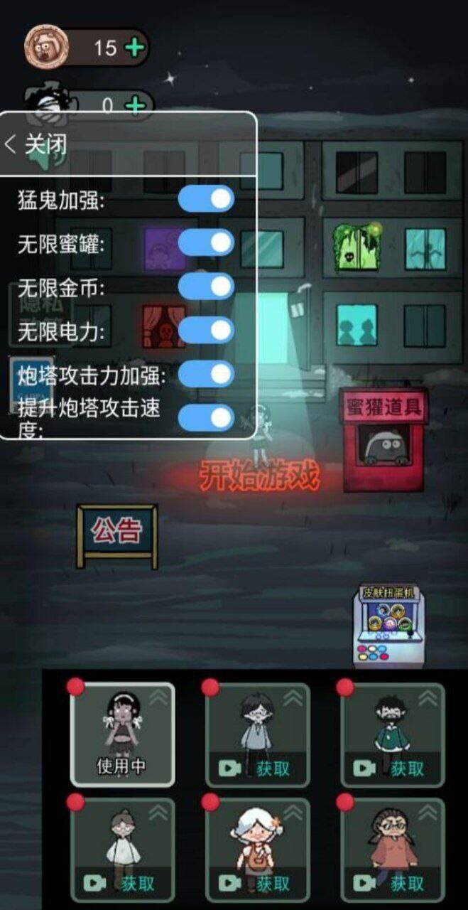 猛鬼宿舍mod 功能挺多的-桀创项目掘金社