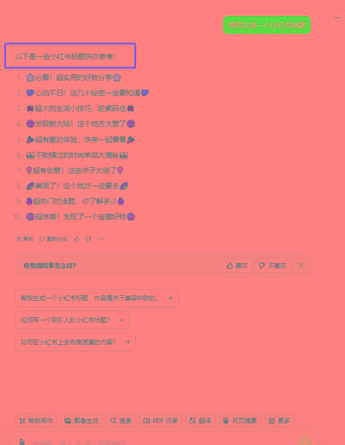 图片[3]-最新小红书AI洗稿必火赛道，当天做当天上手 作品制作仅需1分钟，日入1000+-桀创项目掘金社