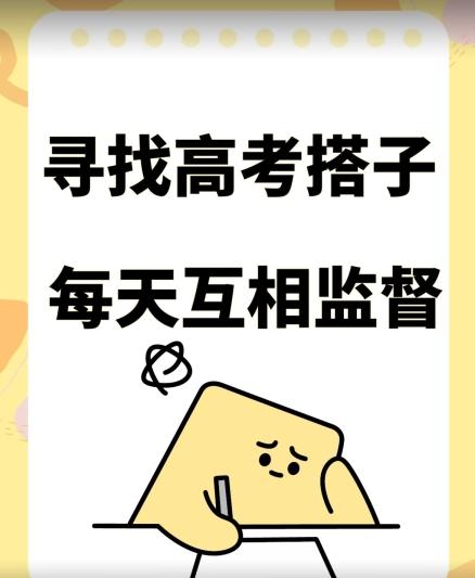 考试搭子+卖考试资料当天引流百来人变现900+项目只有这段时间才能冲【揭秘】-桀创项目掘金社