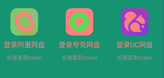 影视仓 v2.0.36 新增夸克、UC、阿里云盘登录功能！-桀创项目掘金社