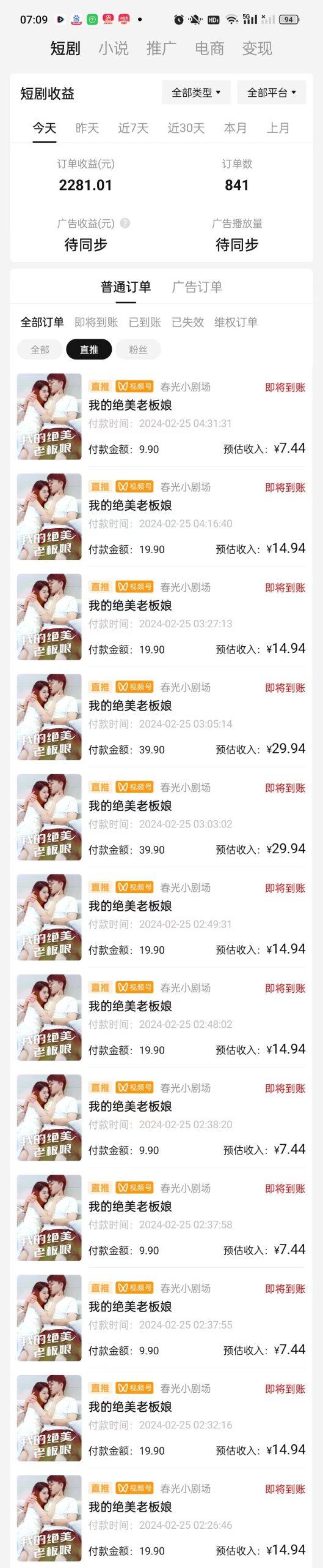 图片[1]-(9634期)2024年蓝海赛道视频号短剧 小白日入1000+落地实操教程-桀创项目掘金社