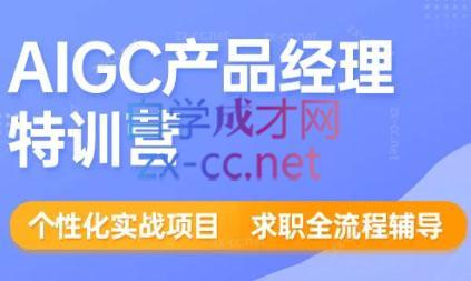 薛老板·AIGC产品经理特训营-桀创项目掘金社
