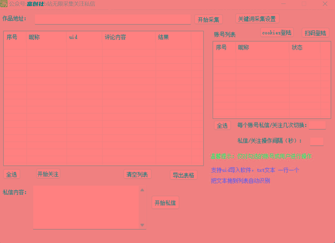 图片[1]-互联网上最新各种截流脚本，全自动更新多开暴力引流，附带常用工具箱大大提升工作效率-桀创项目掘金社