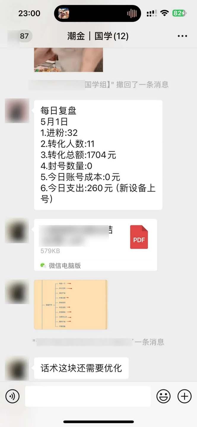 图片[2]-15天纯利10W+，国学掘金计划2024玩法全网首次公开(视频课程+交付手册-桀创项目掘金社