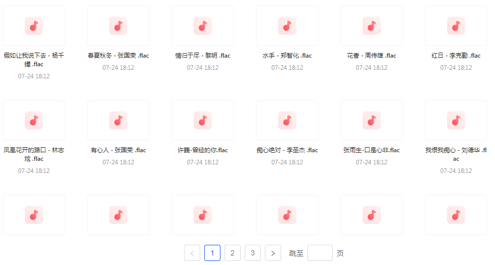 【无损音乐分享】【音乐时光机】网易云音乐经典老歌推荐 每一首都是时间的印记 久听不厌-桀创项目掘金社