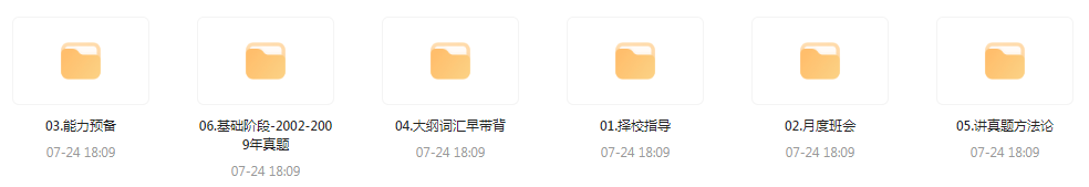 【考研资源】田静全程班 2025考研英语-桀创项目掘金社