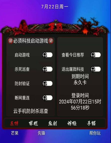 DNF手游念神脚本全新-桀创项目掘金社