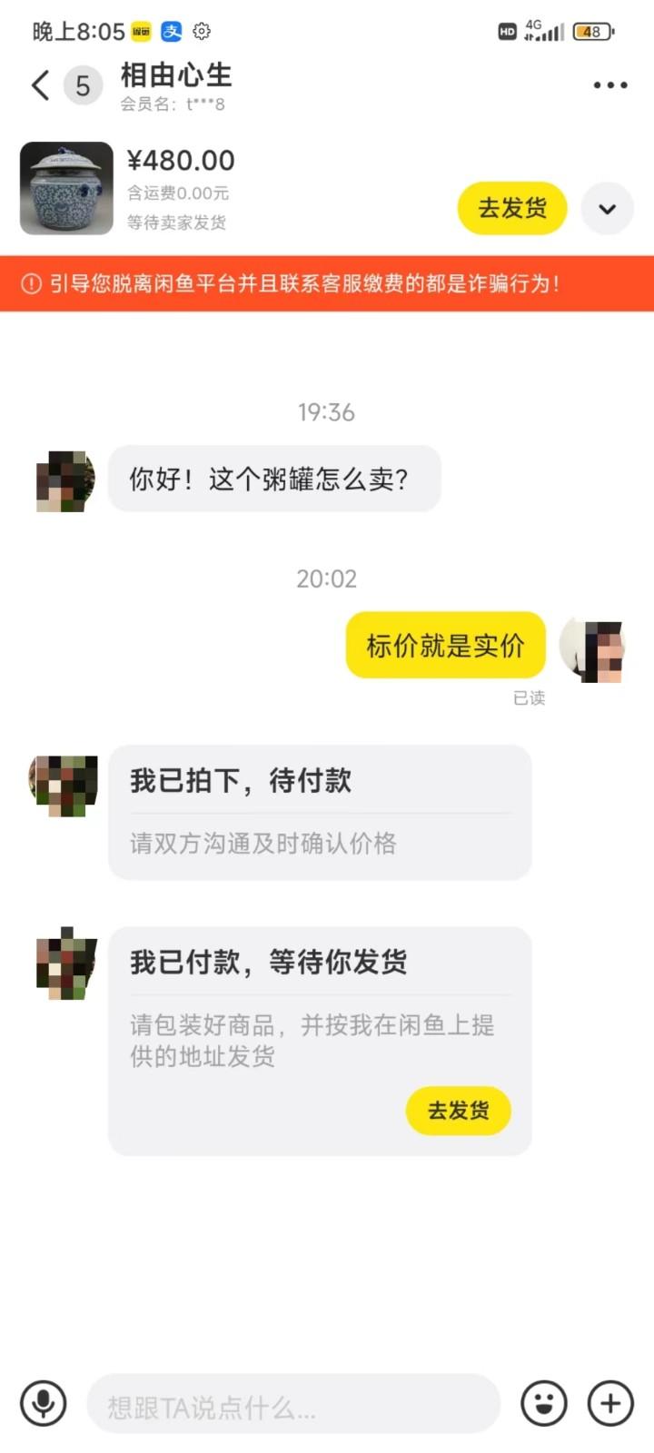 图片[3]-咸鱼无货源蓝海赛道古玩市场3.0，低退货率，高转化率！-桀创项目掘金社