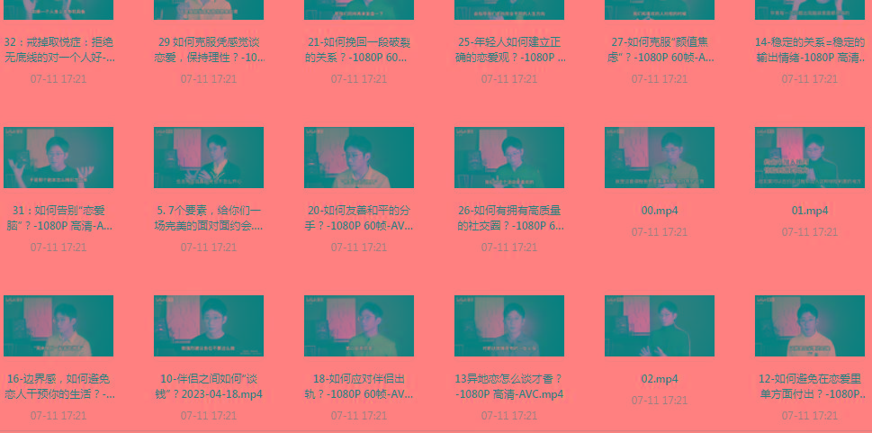 【恋爱指南】助年轻人爱情成长课-桀创项目掘金社