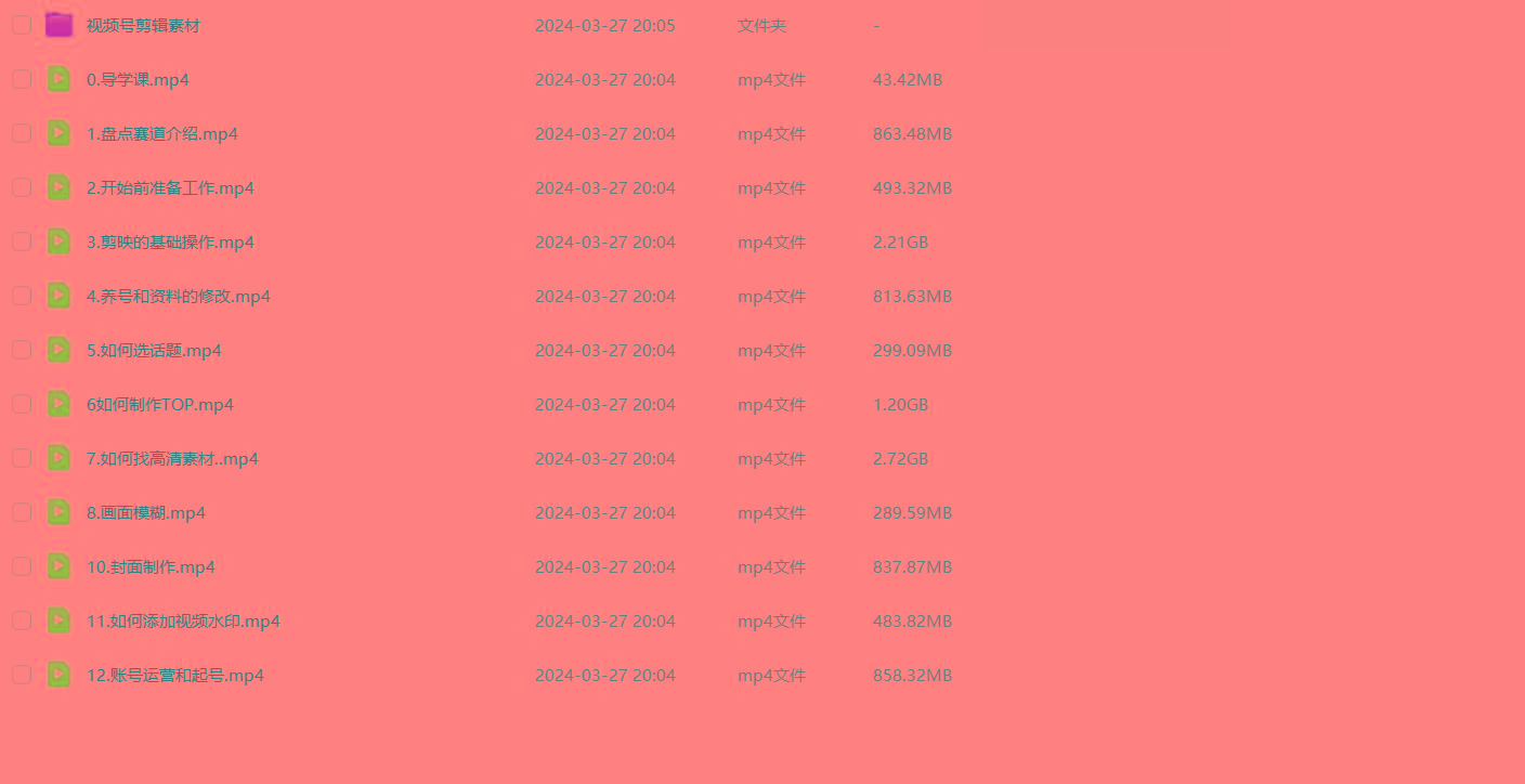 图片[1]-(9648期)盘点视频号创作分成计划，快速过原创日入300+，从0到1完整项目教程！-桀创项目掘金社