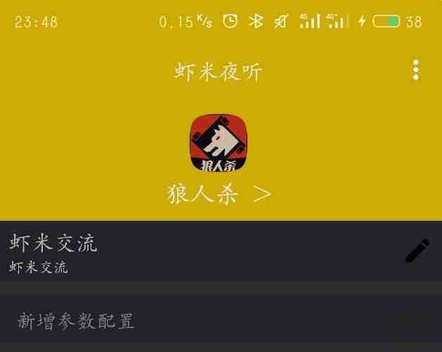 口袋狼人杀夜听辅助-桀创项目掘金社