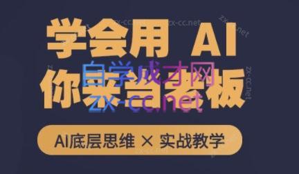 墨竹老师·从0基础到AI高手(第二期)-桀创项目掘金社