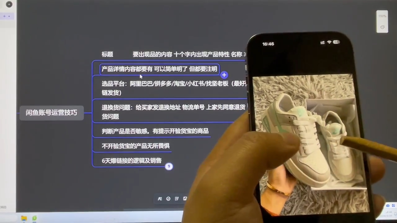 坚老师·小红书&闲鱼开店上架到精通推广-桀创项目掘金社