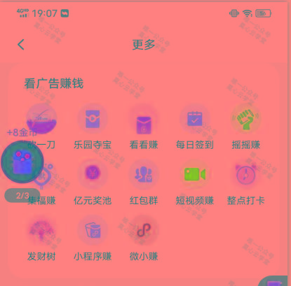 图片[1]-(新)广告掘金蓝海项目二，0门槛提现，适合小白 宝妈 自由工作者 长期稳定-桀创项目掘金社