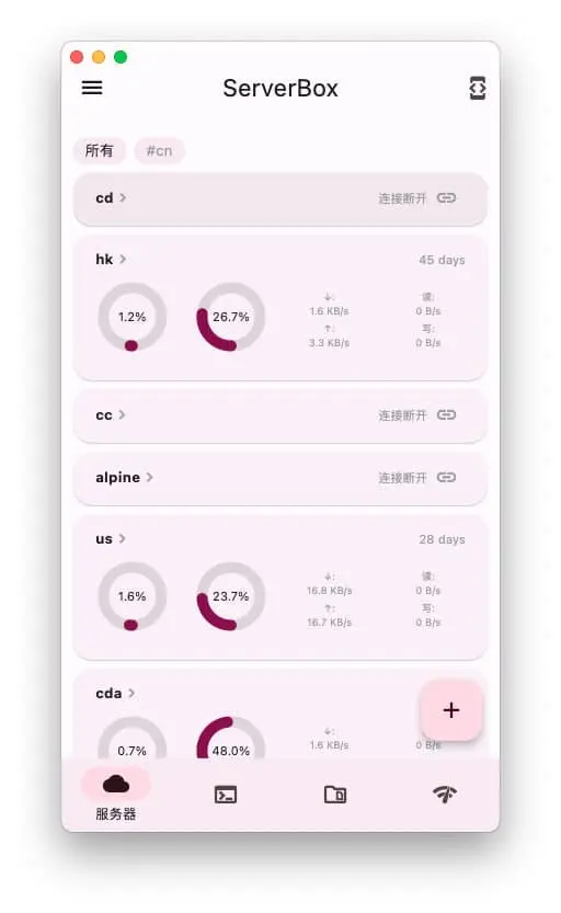 Flutter Server Box｜SSH工具-桀创项目掘金社