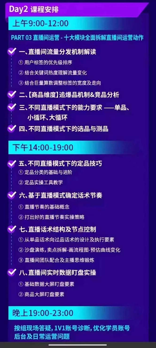 图片[3]-抖音整体经营策略，各种起号选品等  录音加字幕总共17小时-桀创项目掘金社