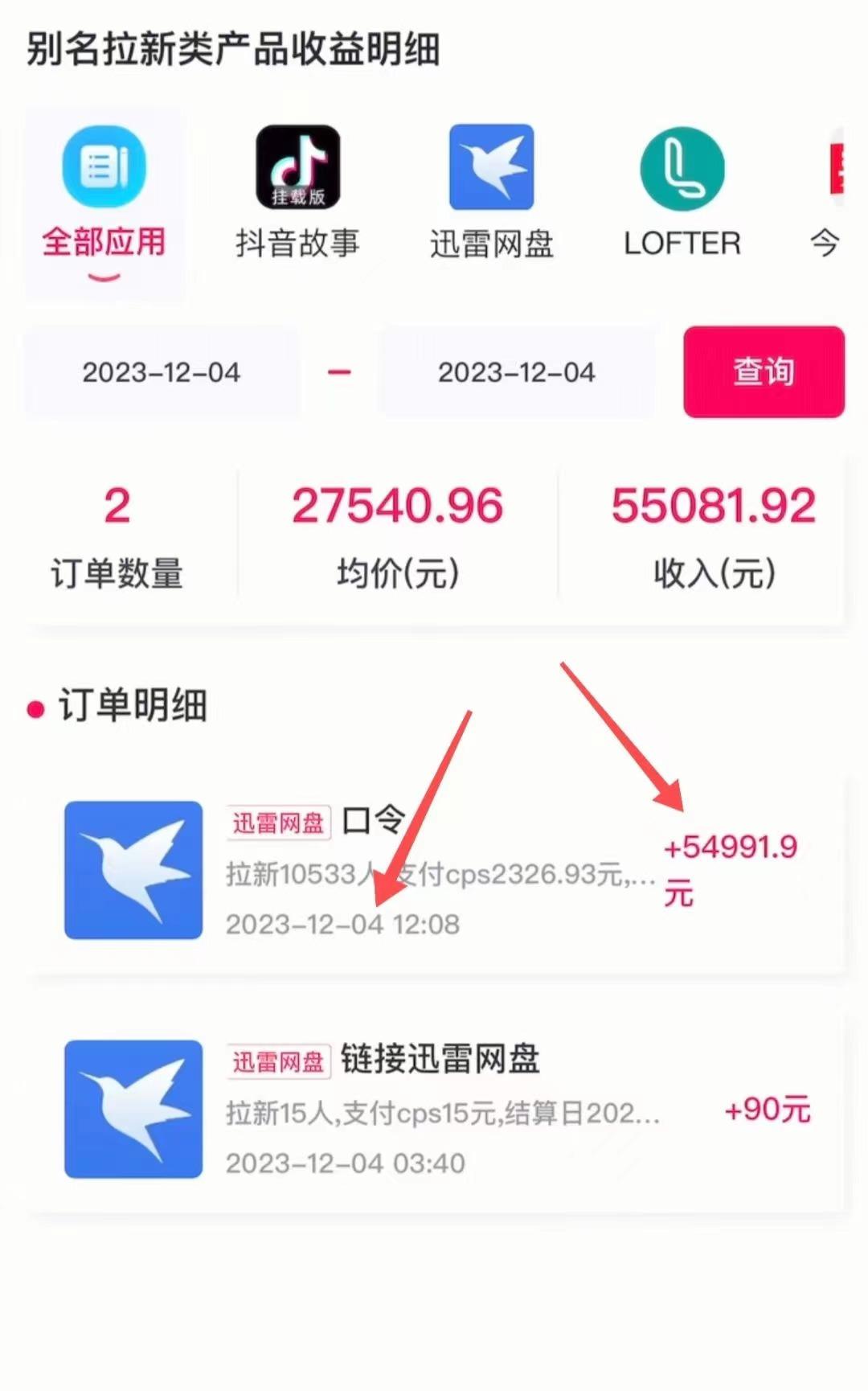 (8610期)快手美女视频结合网盘拉新，一天搞了50000 两分钟一条Ai原创视频，0成…-桀创项目掘金社