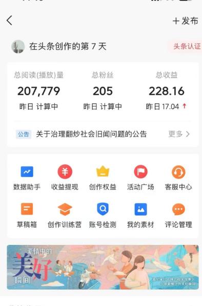 图片[1]-(9260期)AI自动创作头条爆文最新玩法 1W播放100收益 复制粘贴月入5000+小白首选项目-桀创项目掘金社