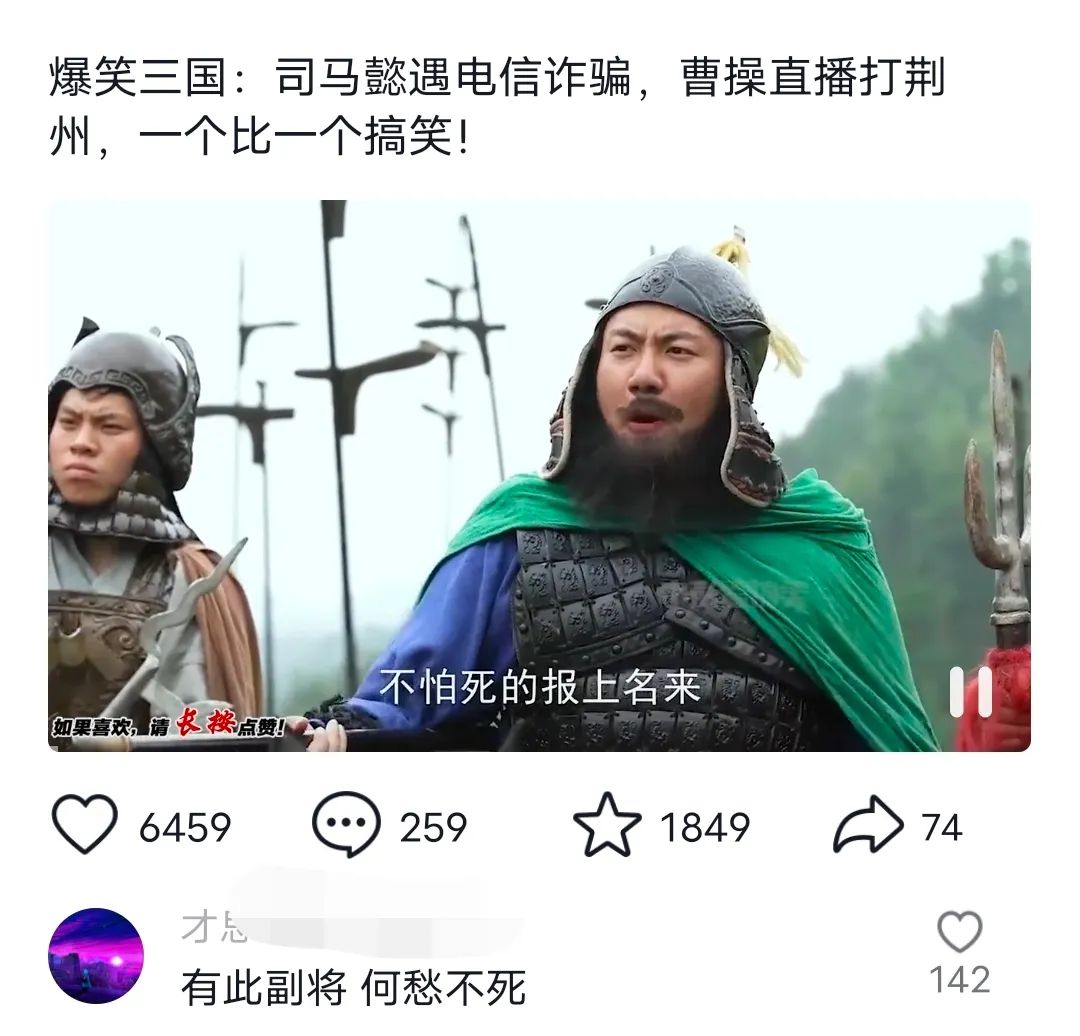 爆笑三国，条条爆款，5分钟1条原创视频，一条收益7000＋，一键分发多平…-桀创项目掘金社