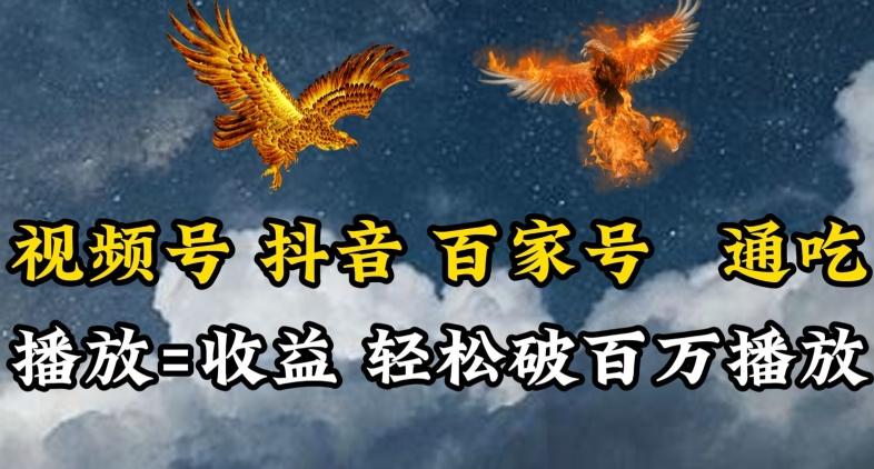 视频号，百家号，抖音流量通吃，抗战时期的英雄人物传记介绍，每天轻松两三张【揭秘】-桀创项目掘金社